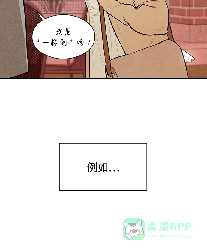《恶魔的愿望》第1话 第52页
