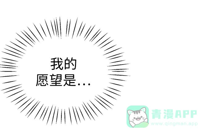 《恶魔的愿望》第1话 第6页