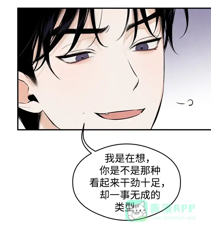 《恶魔的愿望》第1话 第90页
