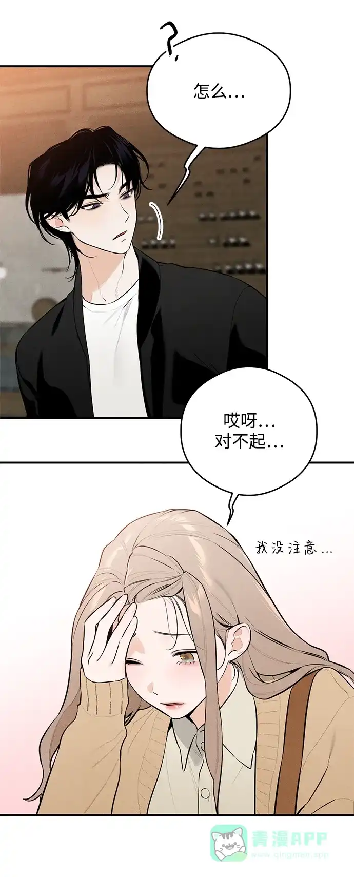 《恶魔的愿望》第1话 第62页