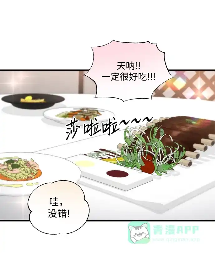 《恶魔的愿望》第1话 第28页