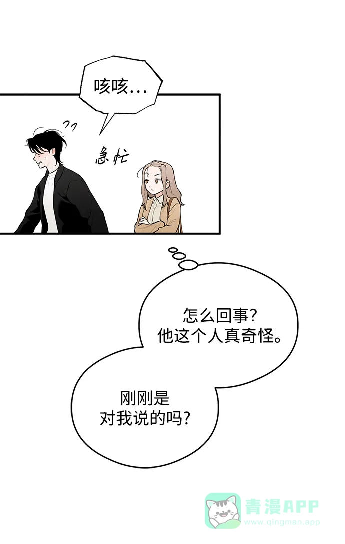 《恶魔的愿望》第1话 第68页