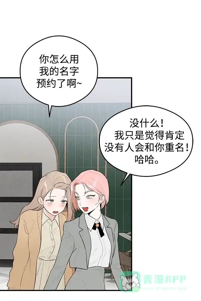 《恶魔的愿望》第1话 第25页