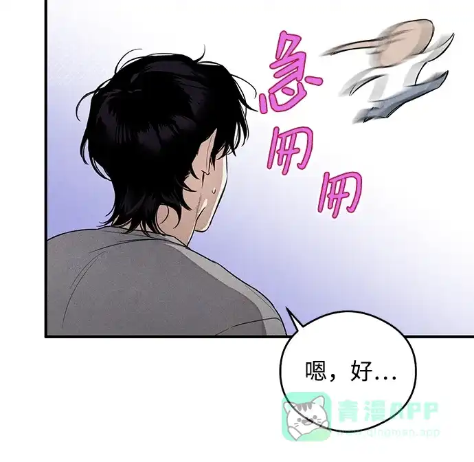 《恶魔的愿望》第10话 第35页