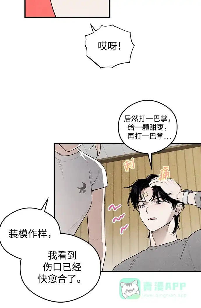 《恶魔的愿望》第10话 第18页