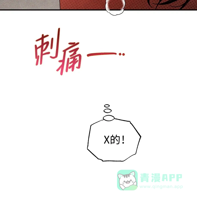 《恶魔的愿望》第10话 第3页