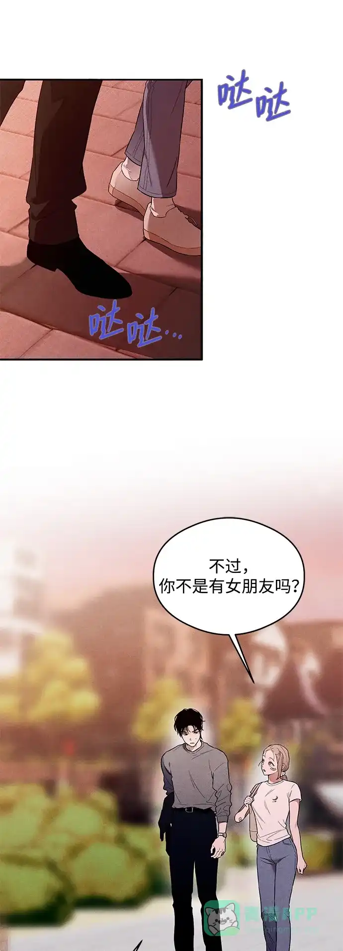《恶魔的愿望》第10话 第41页