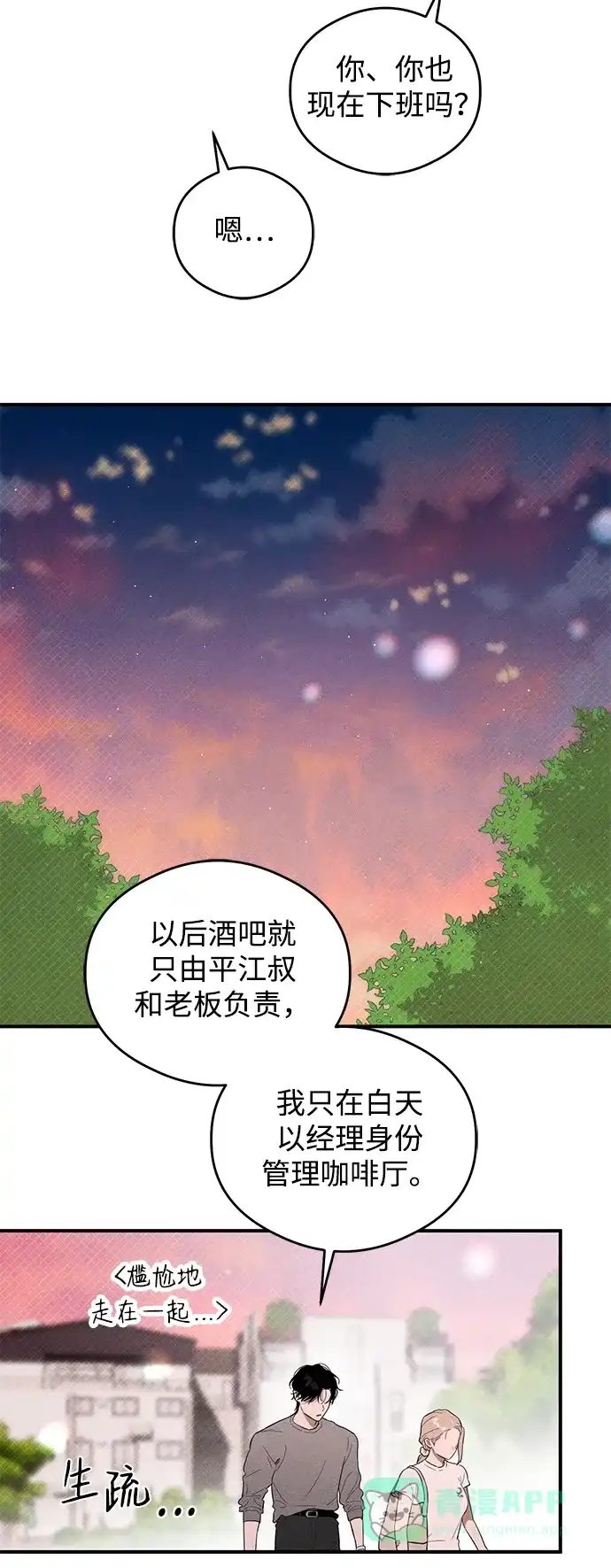 《恶魔的愿望》第10话 第39页
