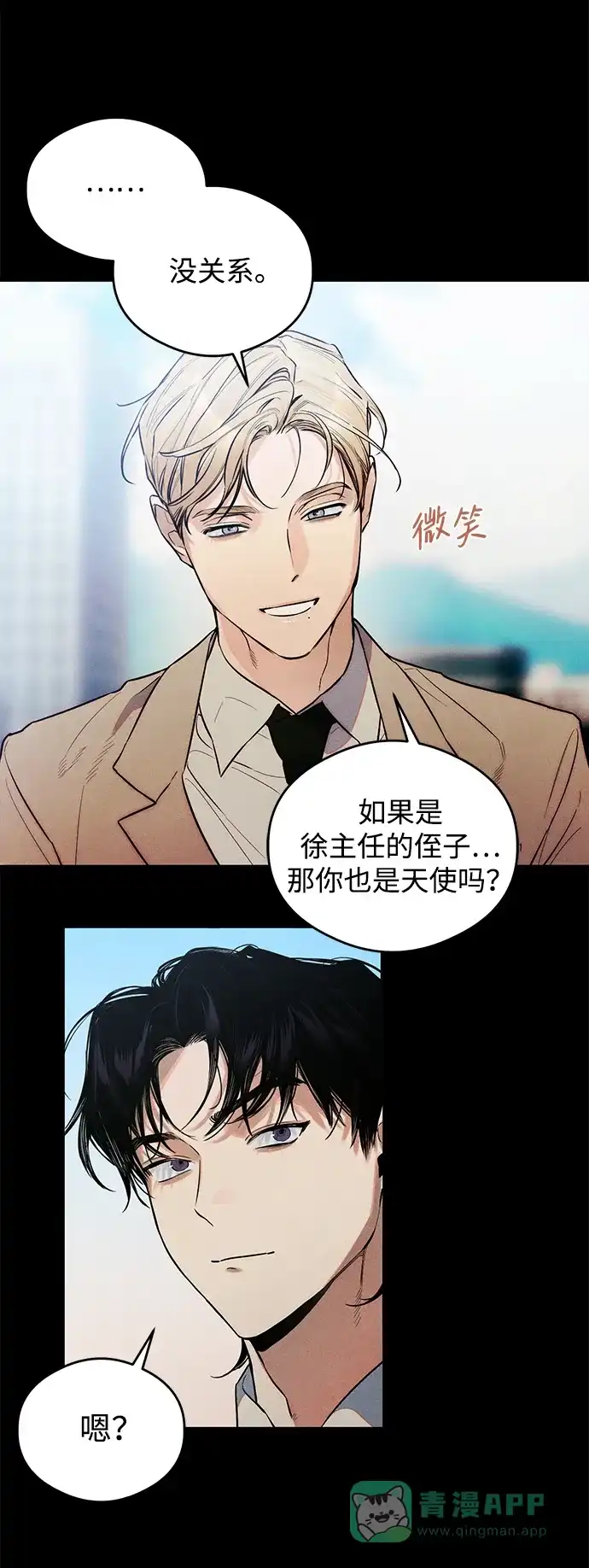 《恶魔的愿望》第11话 第35页