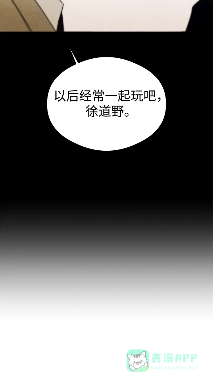 《恶魔的愿望》第11话 第50页