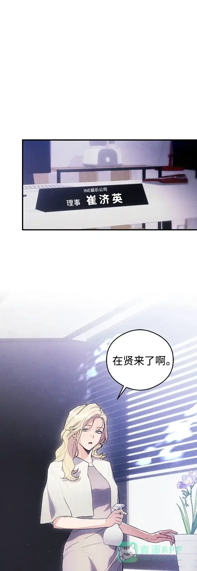 《恶魔的愿望》第11话 第6页