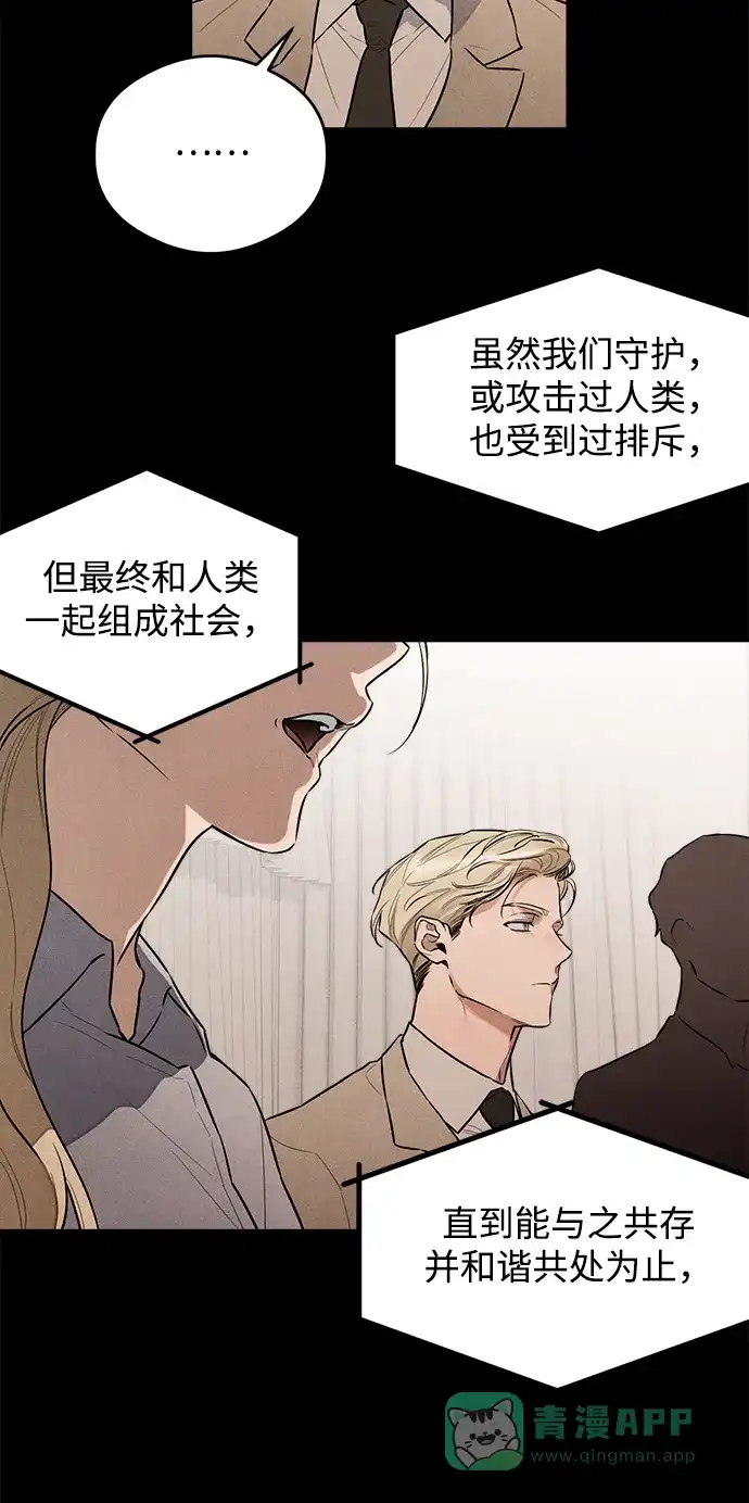 《恶魔的愿望》第11话 第18页