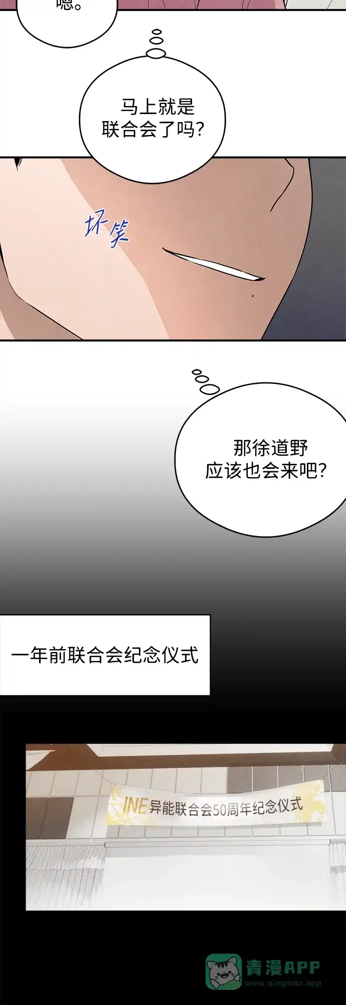 《恶魔的愿望》第11话 第15页
