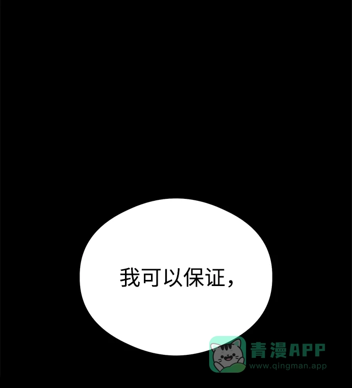 《恶魔的愿望》第11话 第48页