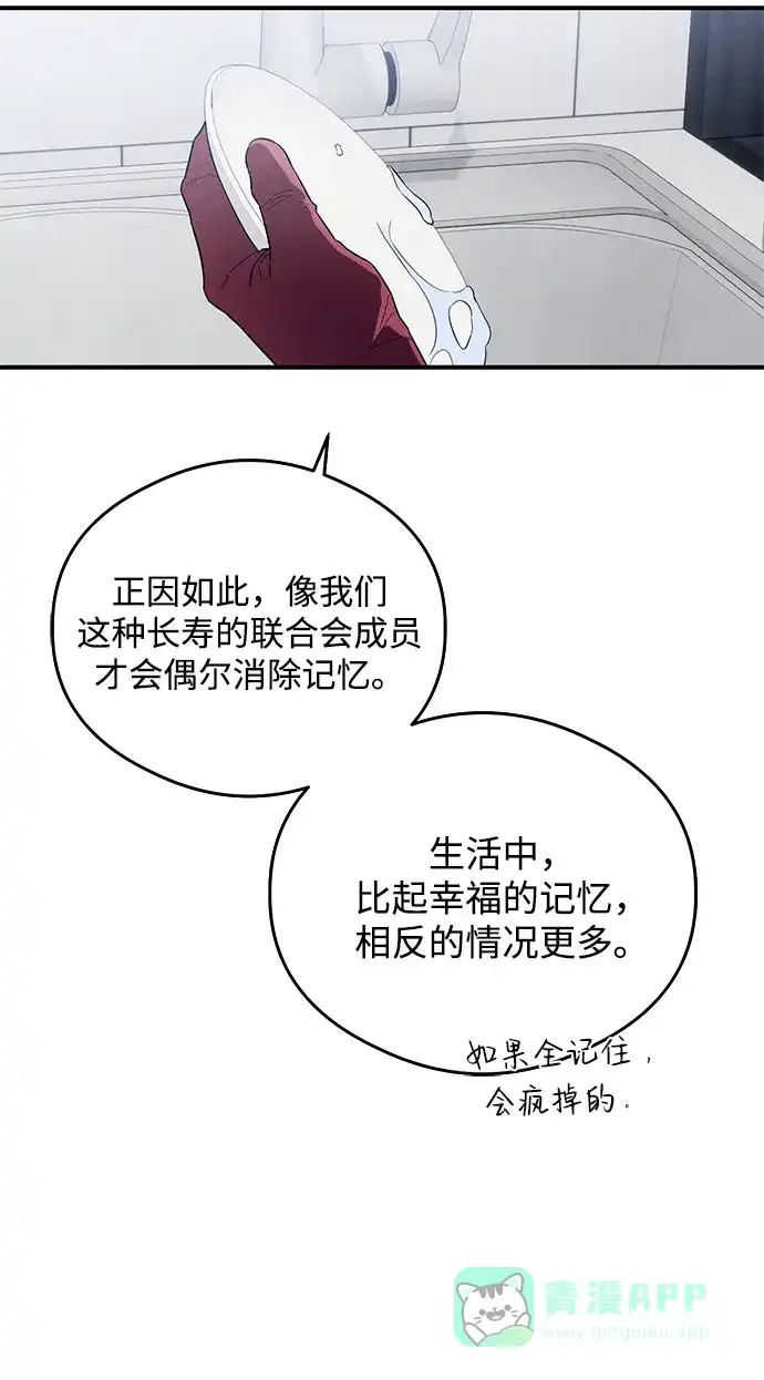 《恶魔的愿望》第12话 第36页