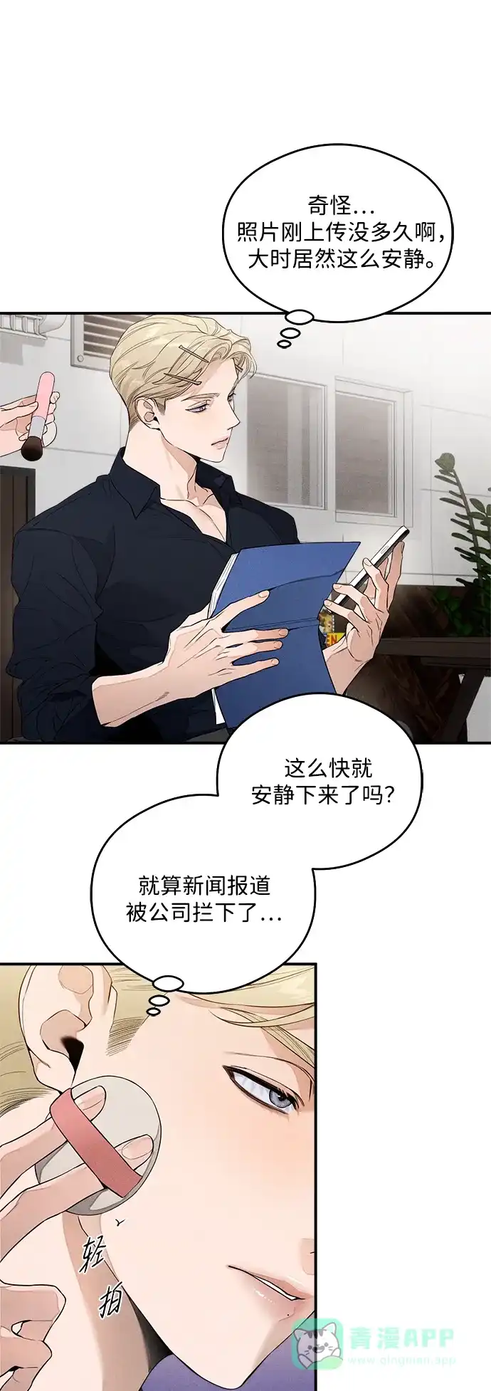 《恶魔的愿望》第12话 第55页