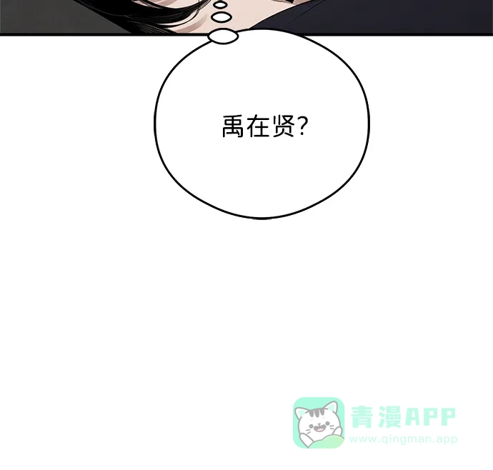 《恶魔的愿望》第12话 第47页