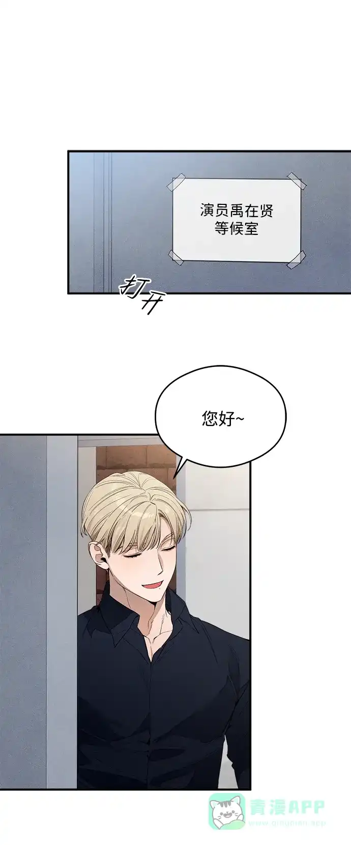 《恶魔的愿望》第12话 第48页