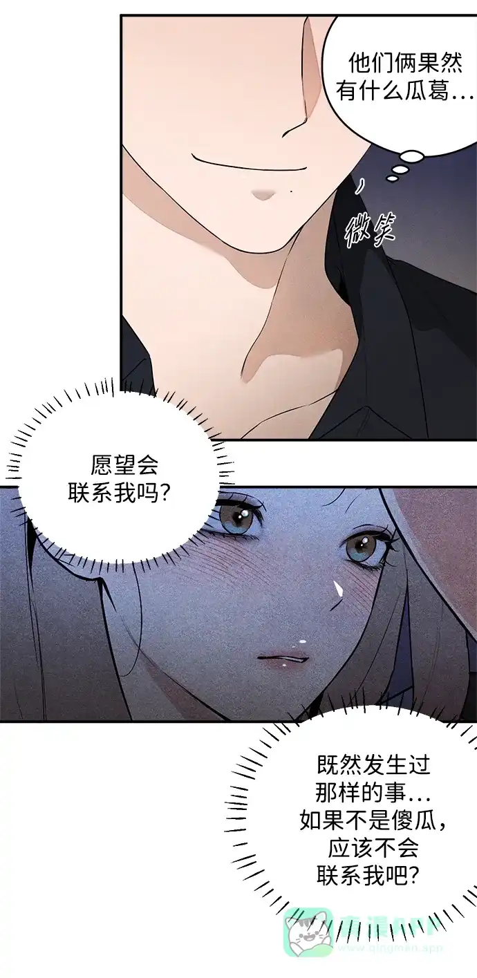 《恶魔的愿望》第12话 第57页