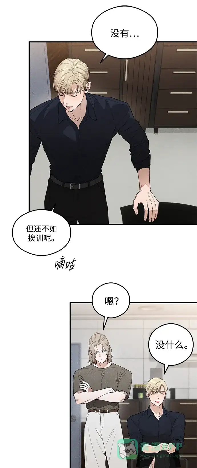 《恶魔的愿望》第12话 第50页