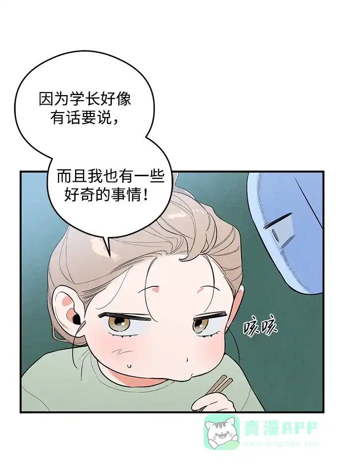 《恶魔的愿望》第12话 第13页