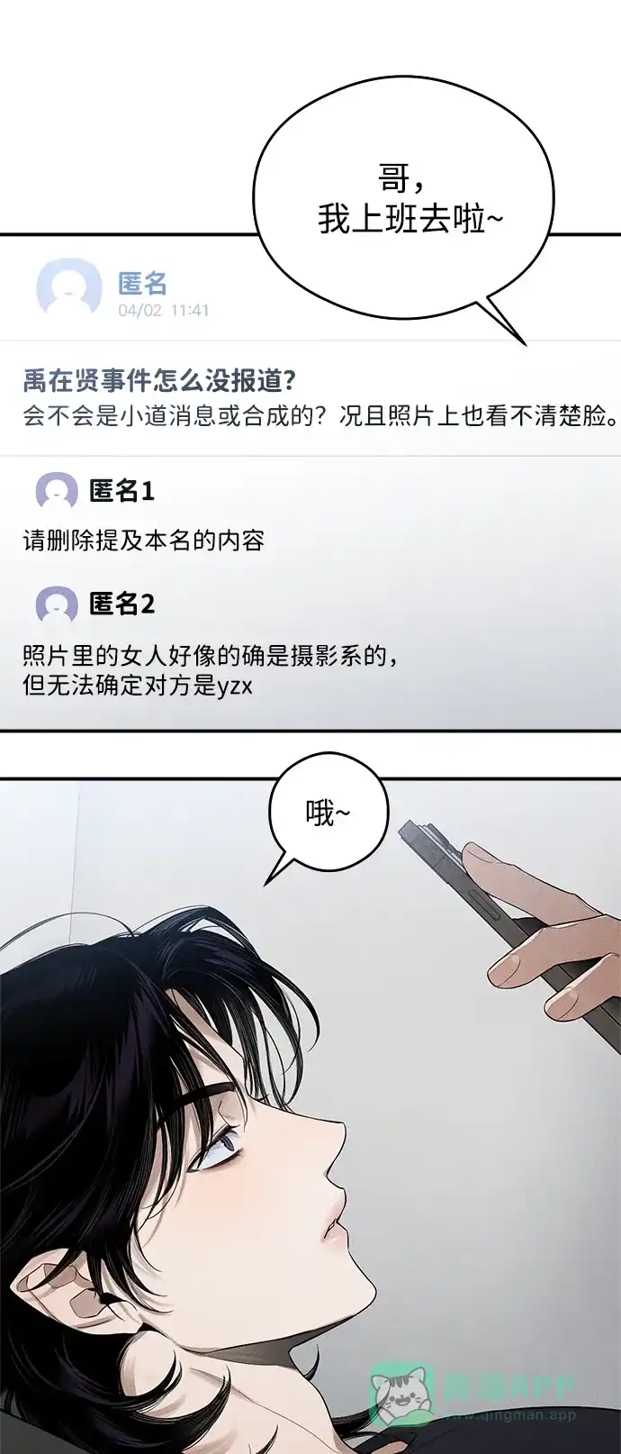 《恶魔的愿望》第12话 第46页