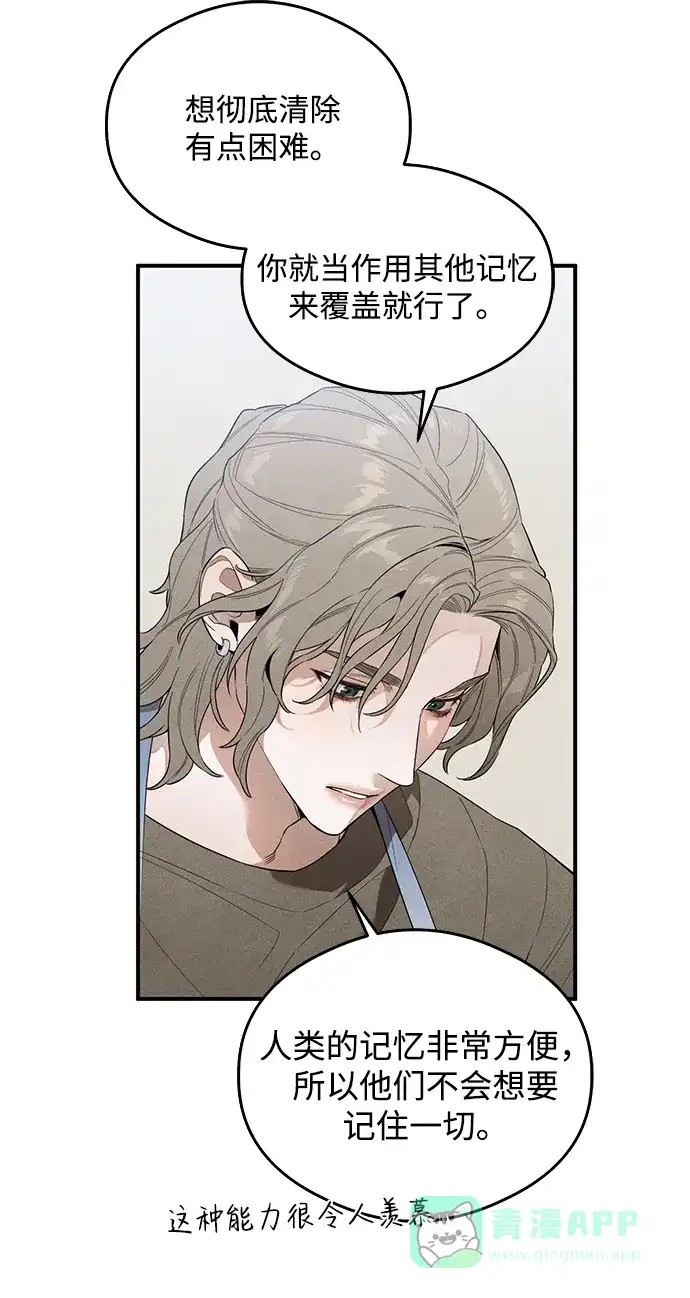 《恶魔的愿望》第12话 第35页