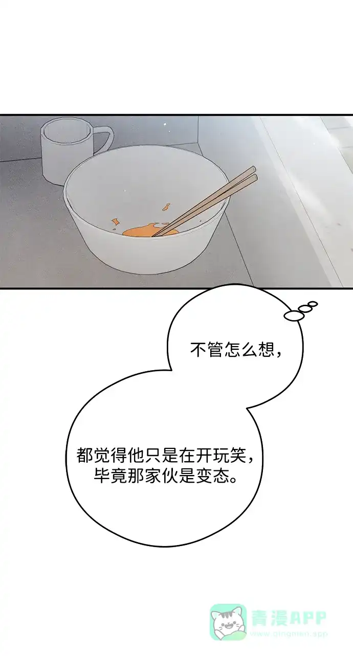 《恶魔的愿望》第12话 第25页