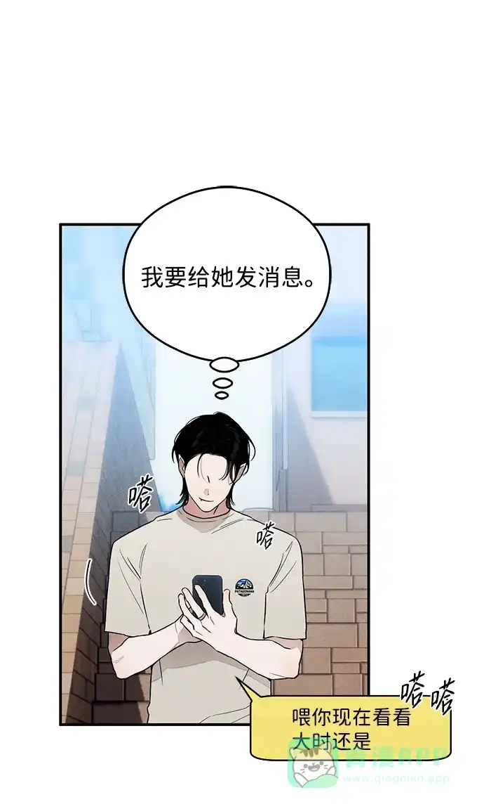 《恶魔的愿望》第13话 第43页