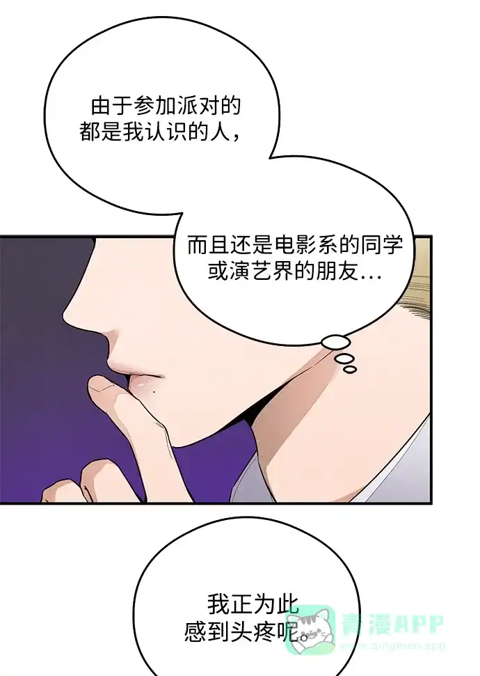 《恶魔的愿望》第13话 第17页