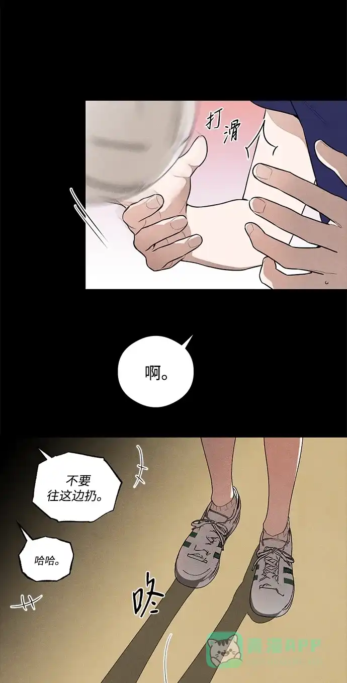 《恶魔的愿望》第13话 第13页