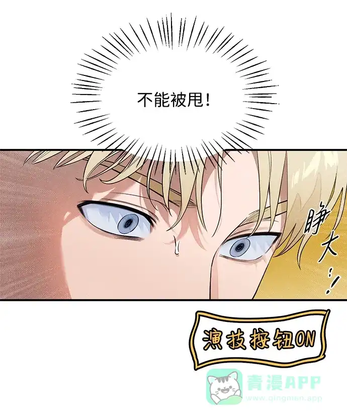 《恶魔的愿望》第13话 第29页