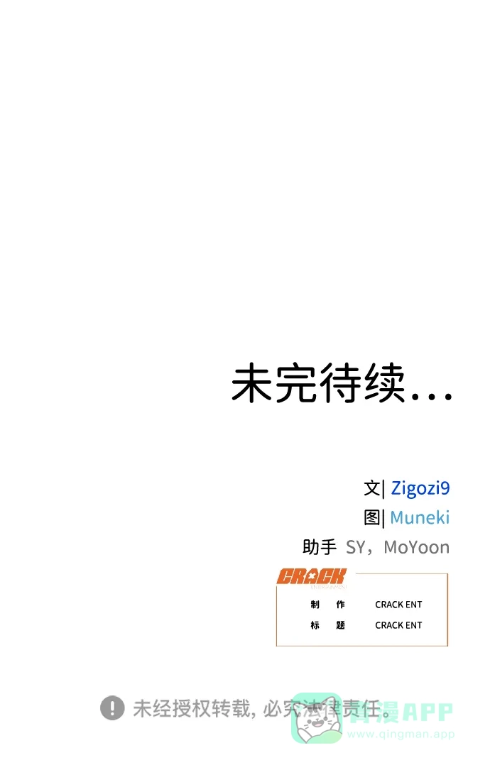《恶魔的愿望》第13话 第61页