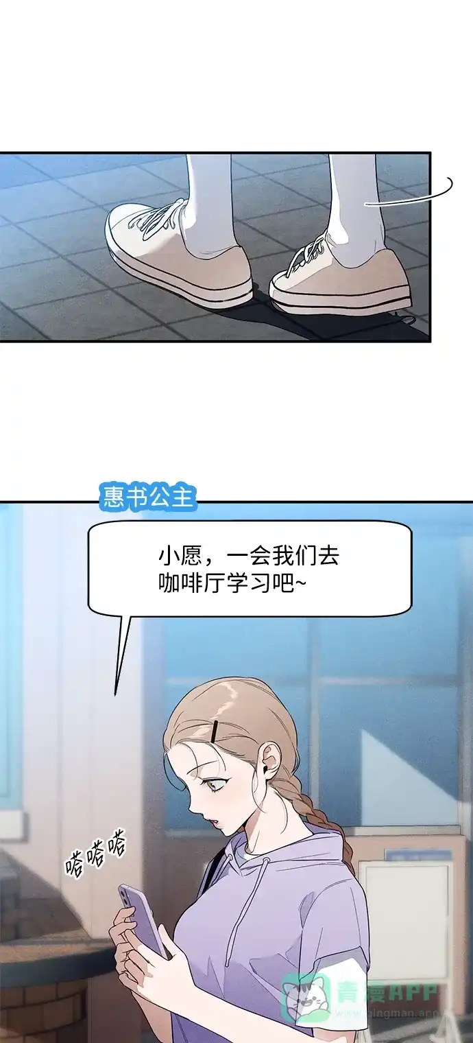 《恶魔的愿望》第13话 第48页