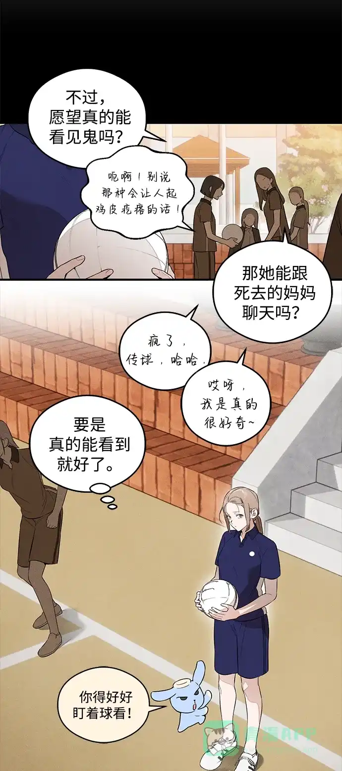 《恶魔的愿望》第13话 第11页