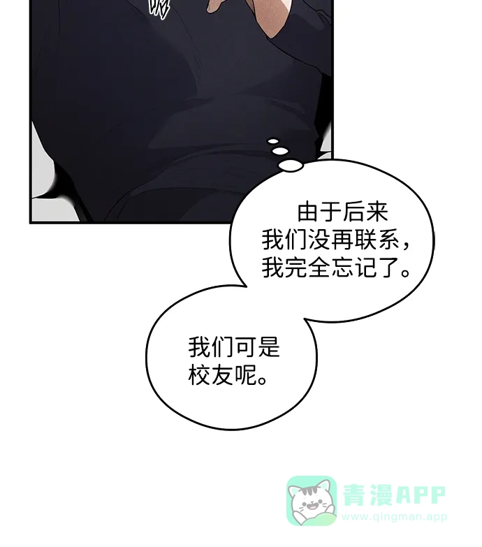 《恶魔的愿望》第13话 第35页