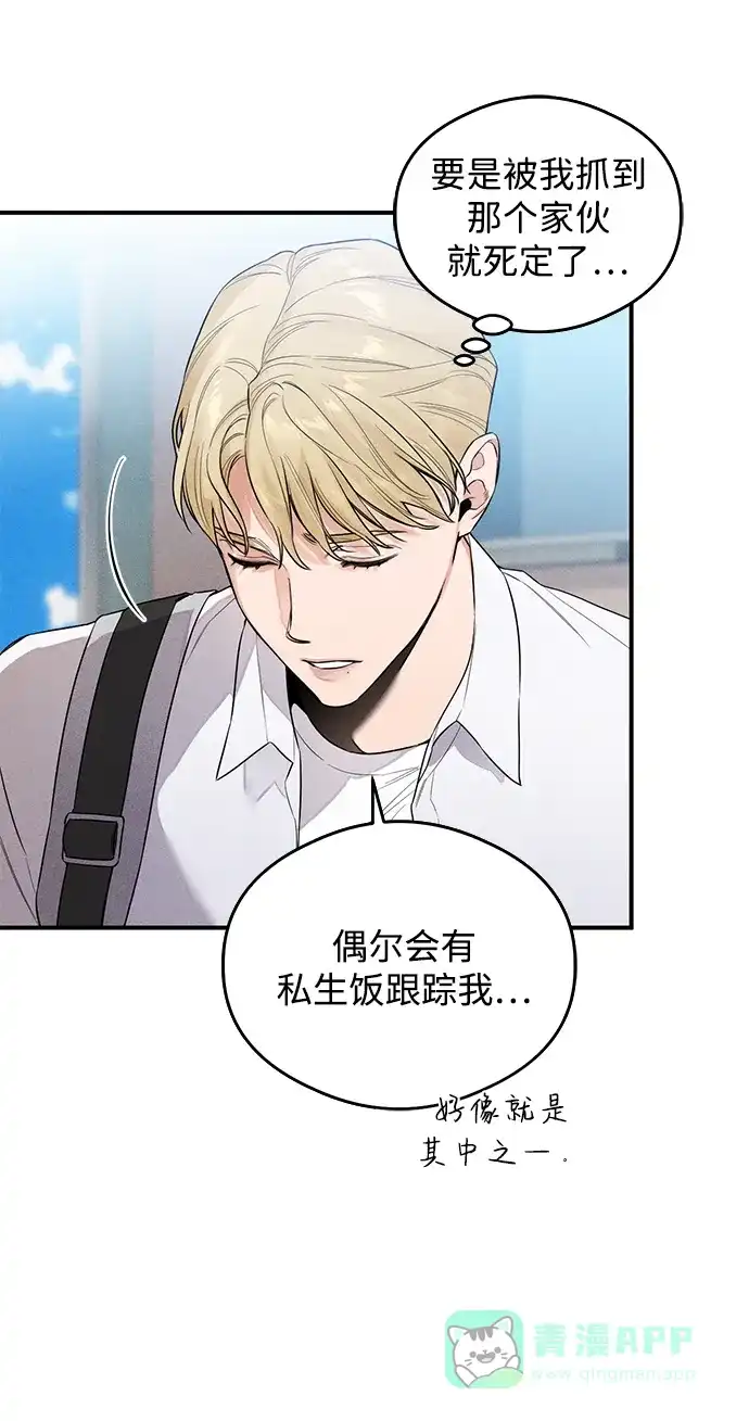 《恶魔的愿望》第13话 第19页