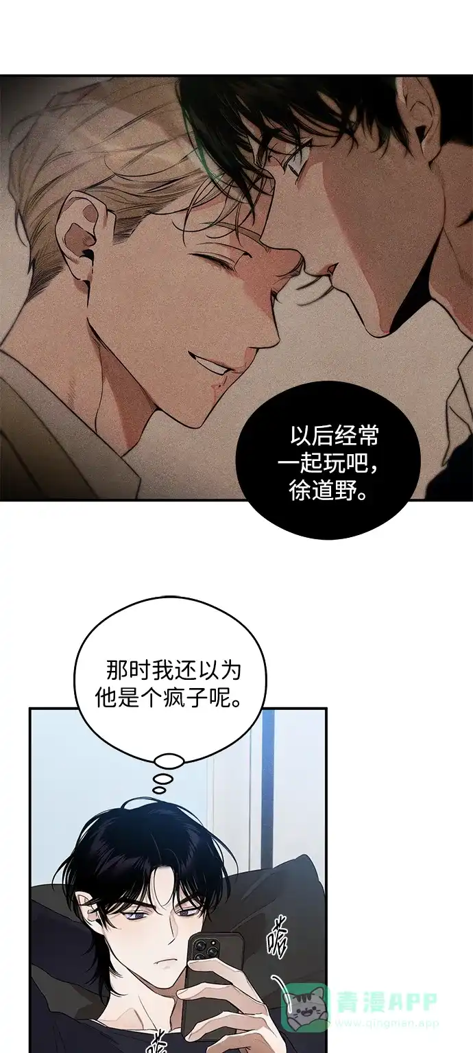 《恶魔的愿望》第13话 第34页