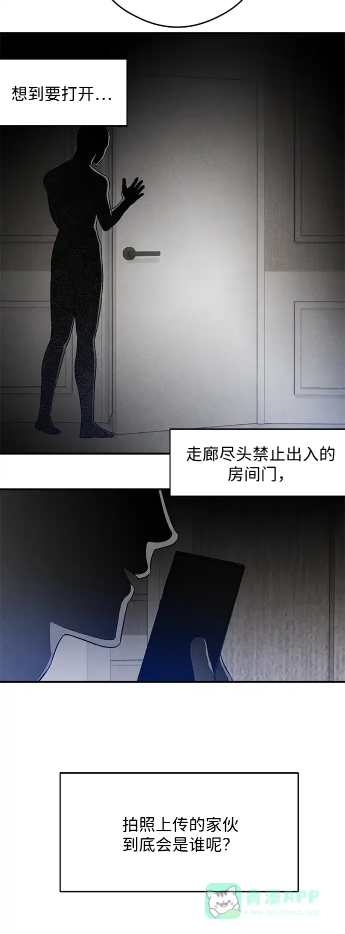 《恶魔的愿望》第13话 第18页