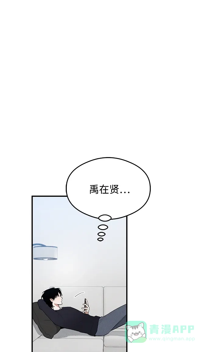《恶魔的愿望》第13话 第32页