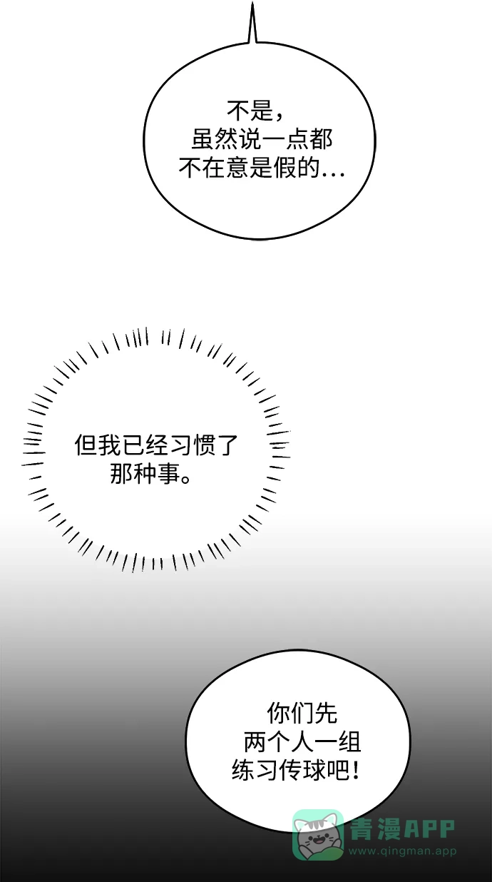 《恶魔的愿望》第13话 第10页