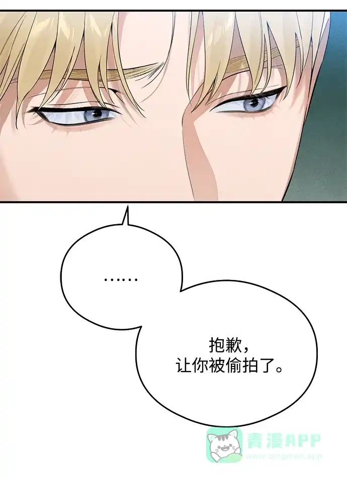 《恶魔的愿望》第13话 第27页