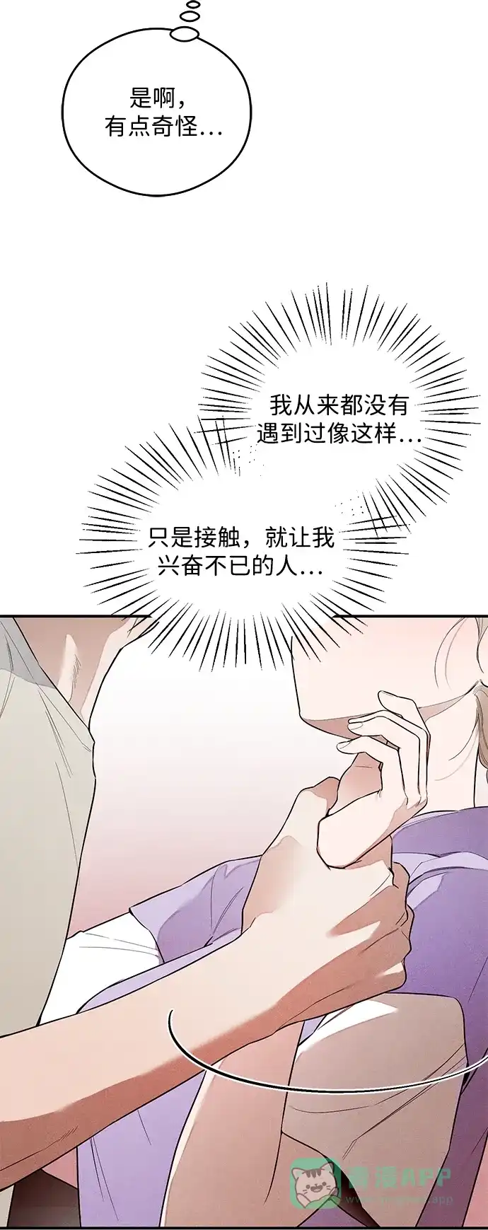《恶魔的愿望》第14话 第44页
