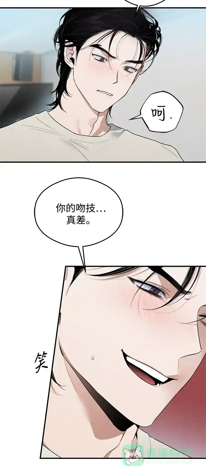 《恶魔的愿望》第14话 第43页