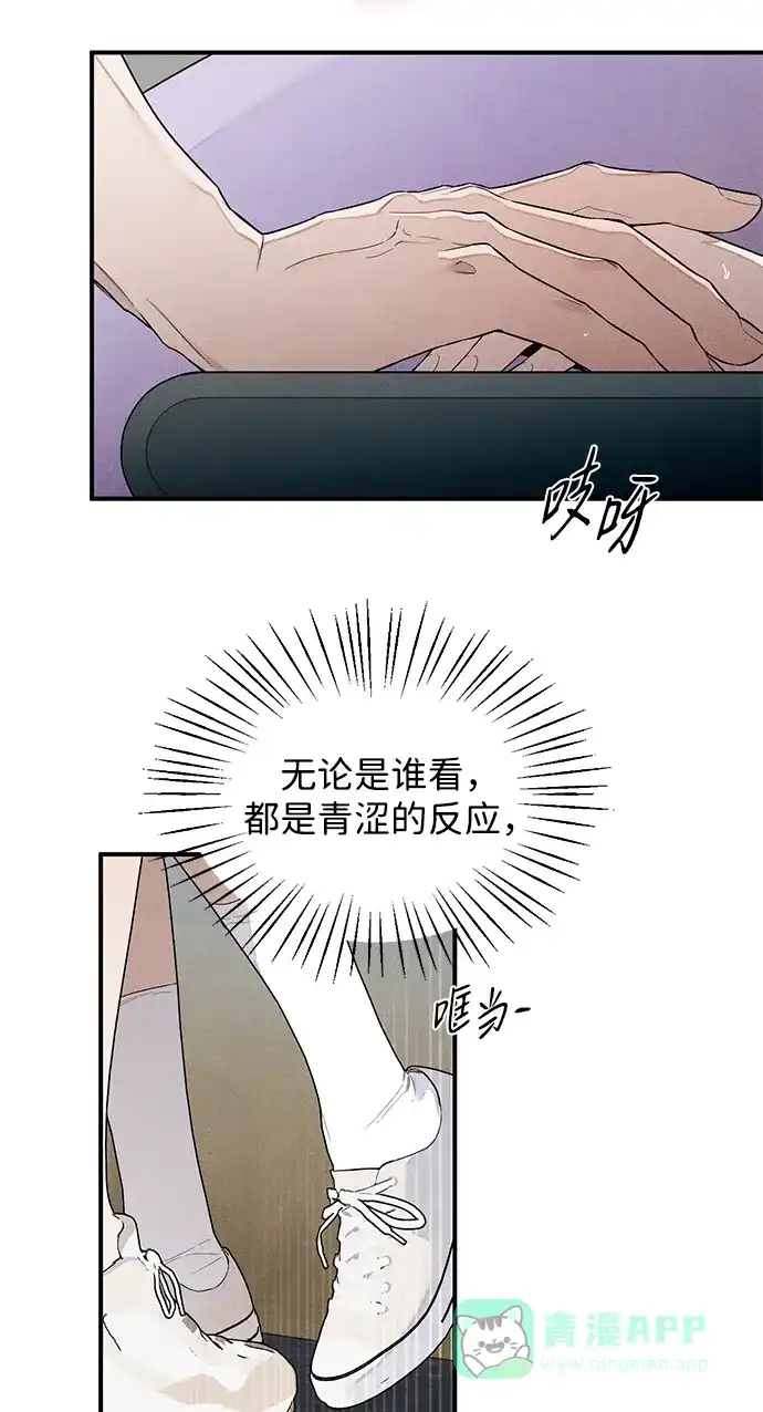 《恶魔的愿望》第14话 第46页