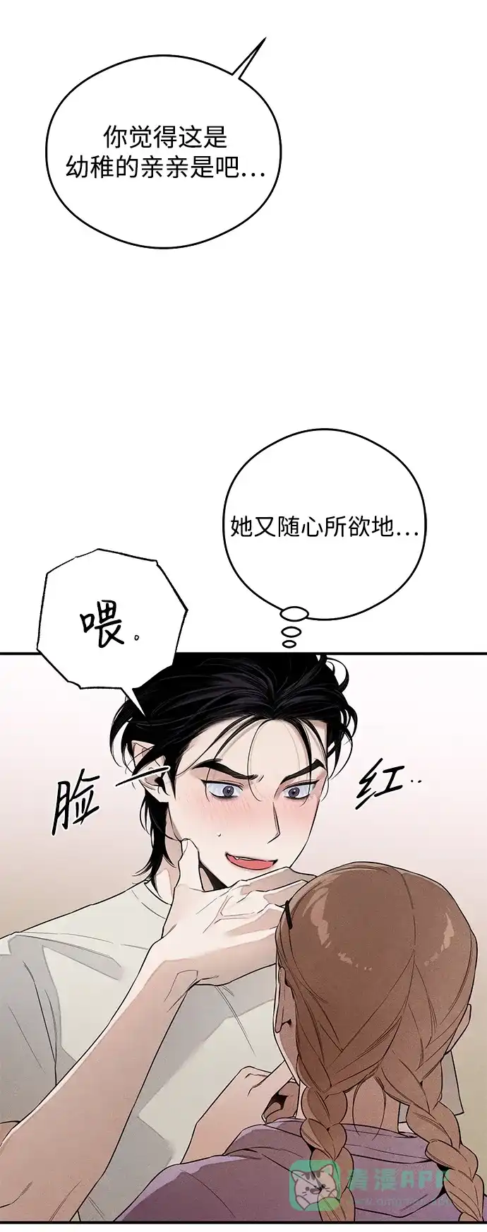 《恶魔的愿望》第14话 第38页