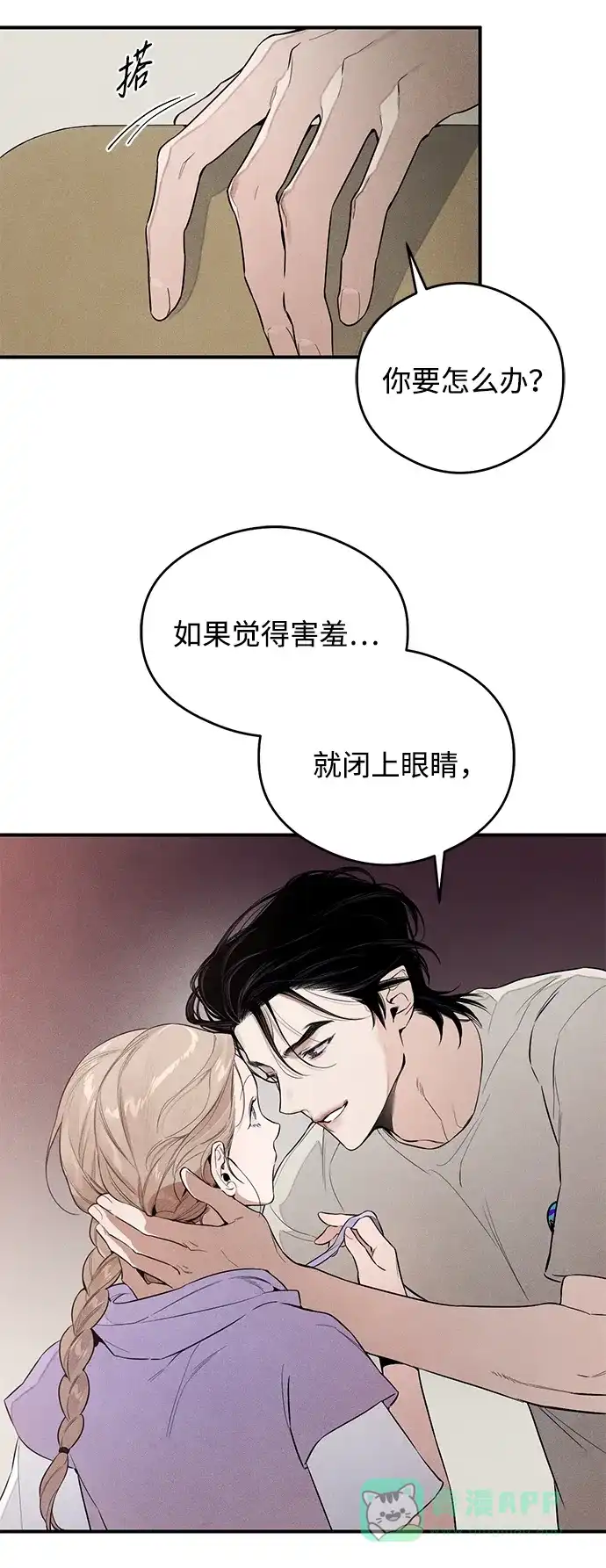 《恶魔的愿望》第14话 第25页