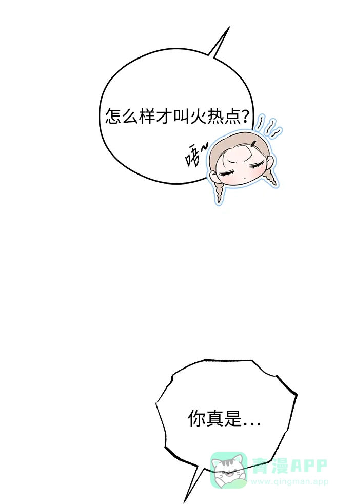 《恶魔的愿望》第14话 第39页