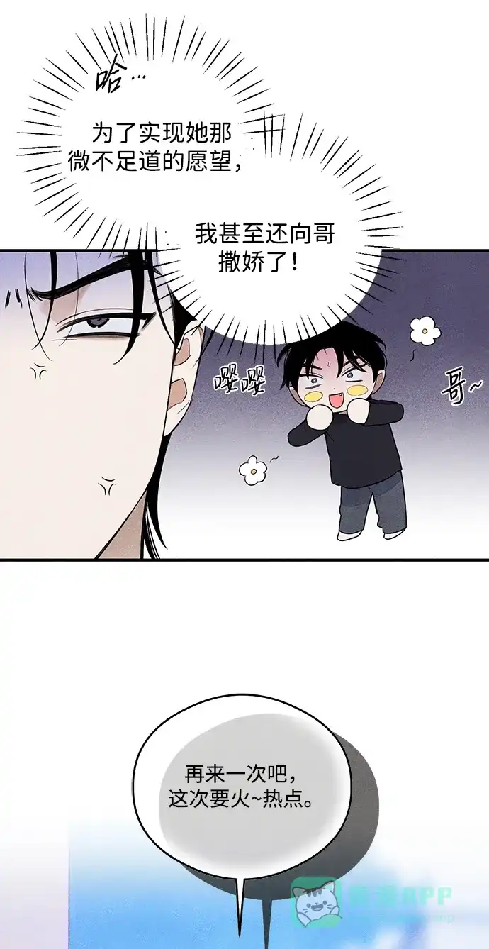 《恶魔的愿望》第14话 第2页