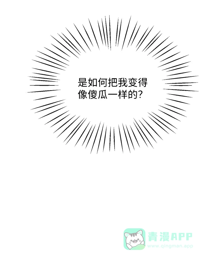 《恶魔的愿望》第14话 第49页